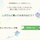 うぇるしぶ手紙
