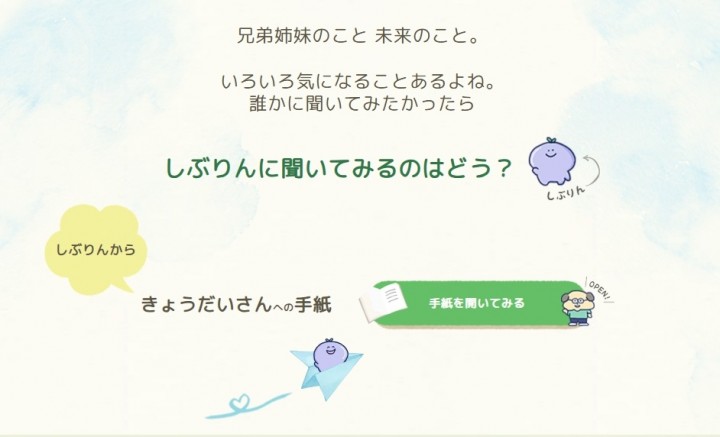 うぇるしぶ手紙