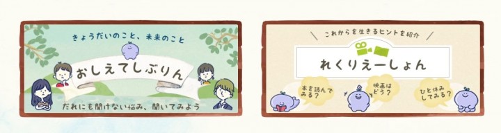 うぇるしぶコンテンツ