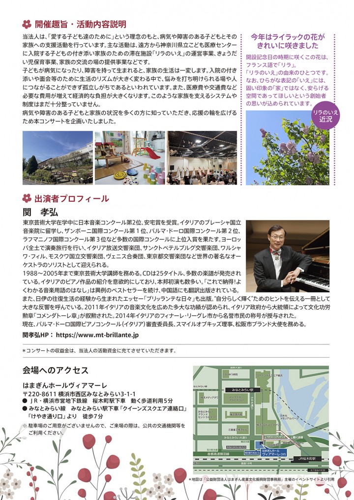 2025チャリコンチラシ_印刷用0611