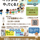 スクリーンショット 2025-09-29 134501