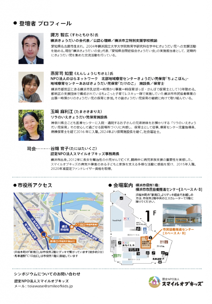 きょうだい 裏3