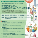 スマイルキッズ2 表