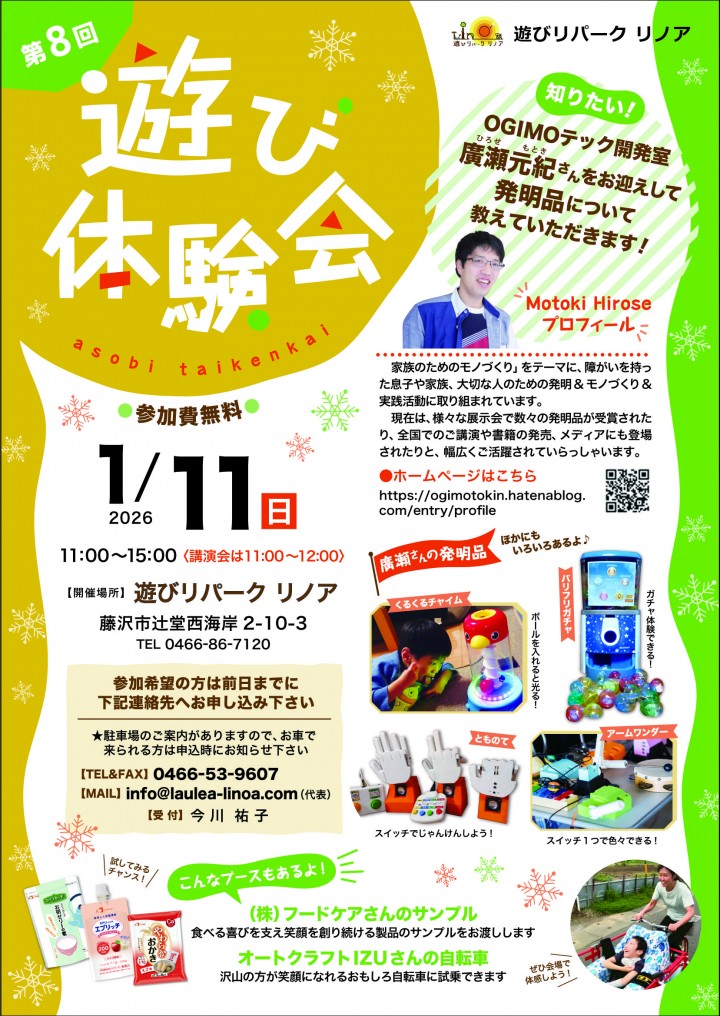 Image_20251209_101204_520