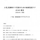 スクリーンショット 2026-02-03 094005