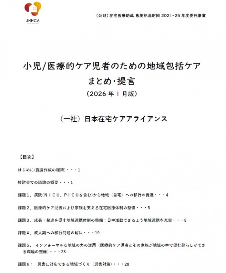 スクリーンショット 2026-02-03 094005
