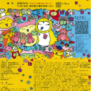 キッズフェスタ2026