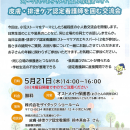 ふれあいサロン表