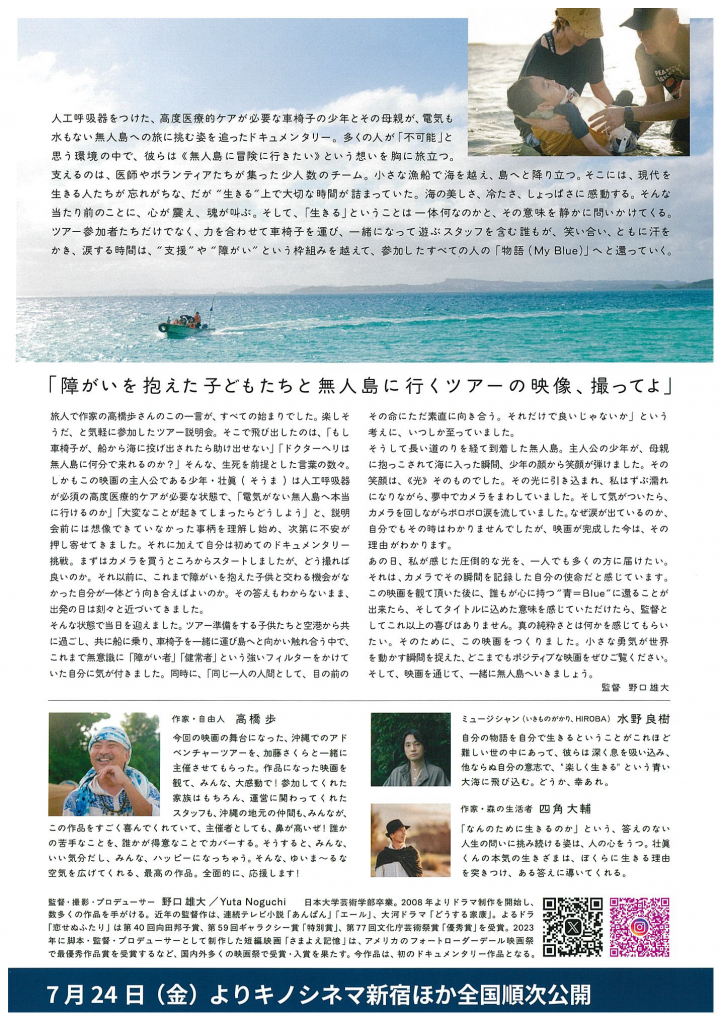 映画　Return 裏