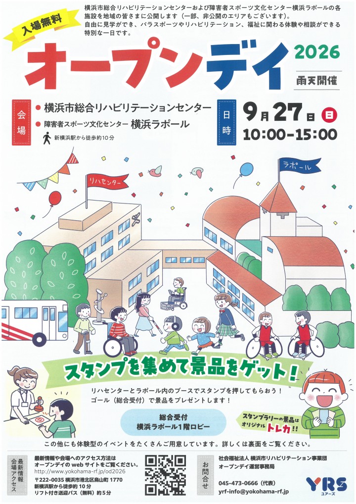 チラシ（表） (1)