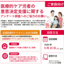 i-line フォーラム　アンケート　家族