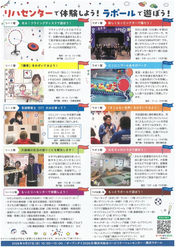 チラシ（裏） (1)