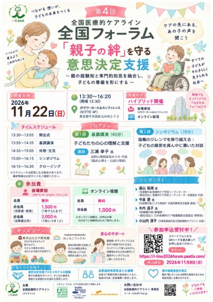第4回全国フォーラムJPEG版